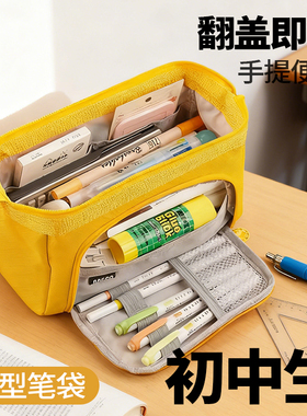初中生笔袋女生大容量耐脏黄色2026新款女孩初中ins高颜值少女初中生学生学霸简约可爱小众超火