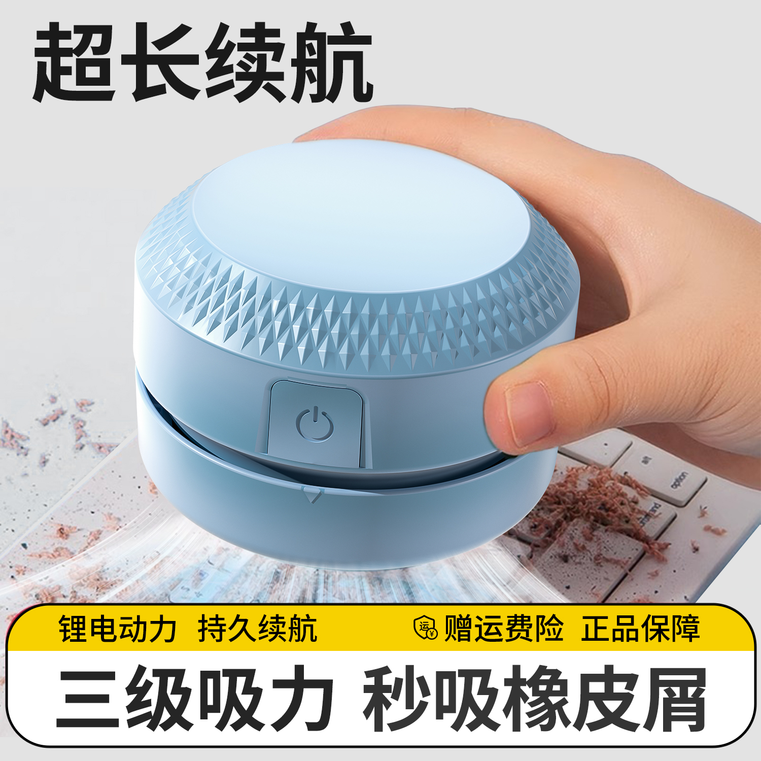 秒吸橡皮屑桌面吸尘器升级大吸力
