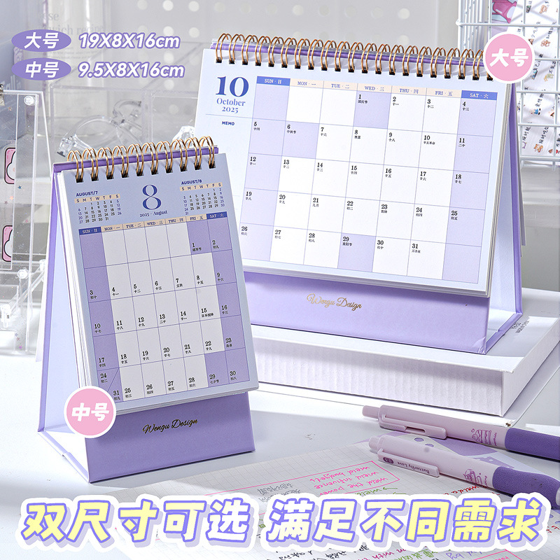 【简约台历】2026新款备忘录日历