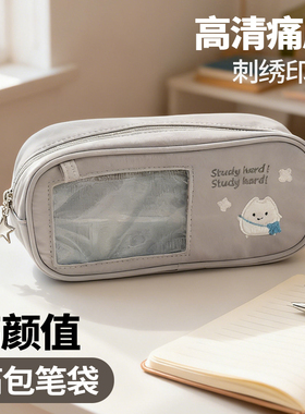笔袋女生高颜值四叶草痛包痛层笔袋2026新款小众不撞款初高中学生女孩铅笔盒小学生绿色透明大容量文具收纳袋