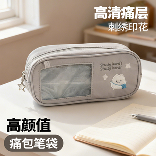 笔袋女生高颜值四叶草痛包痛层笔袋2026新款小众不撞款初高中学生女孩铅笔盒小学生绿色透明大容量文具收纳袋