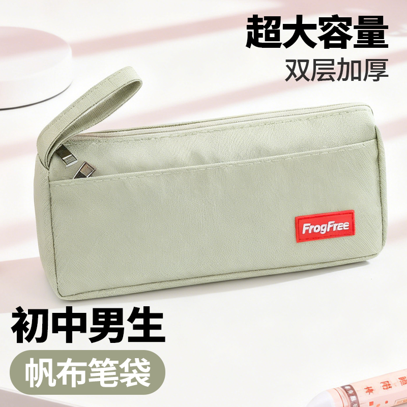 【双层加厚】初中男生绿色笔袋
