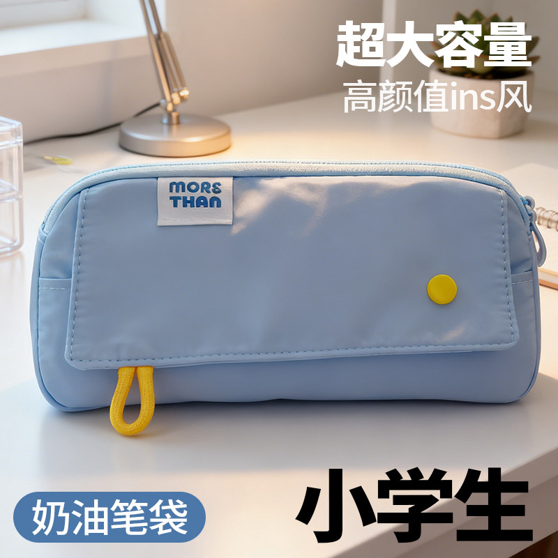 【小学生笔袋】高颜值大容量