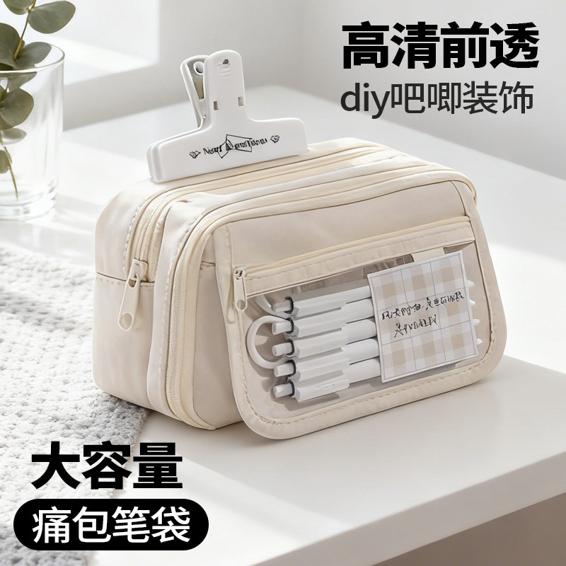 大容量痛包笔袋高颜值ins风初中生透明男孩多层黑色耐脏文具袋2026新款简约铅笔盒儿童铅笔袋文具盒,文具电教/文化用品/商务用品,笔袋,淘宝优惠券,粉丝福利购,淘宝优惠卷