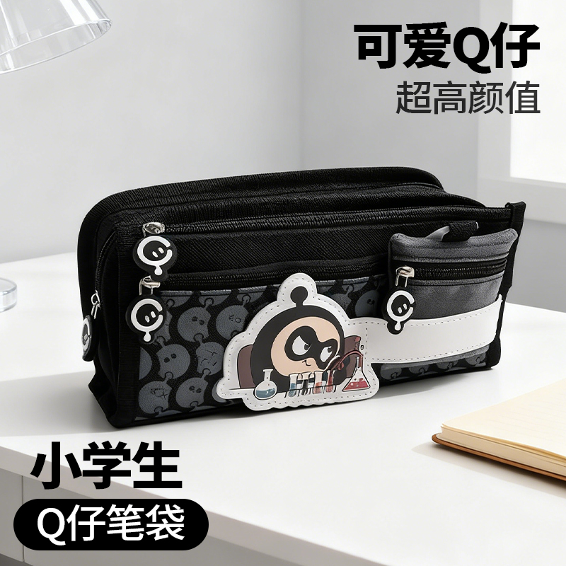 【可爱蛋仔】小学生黑色笔袋