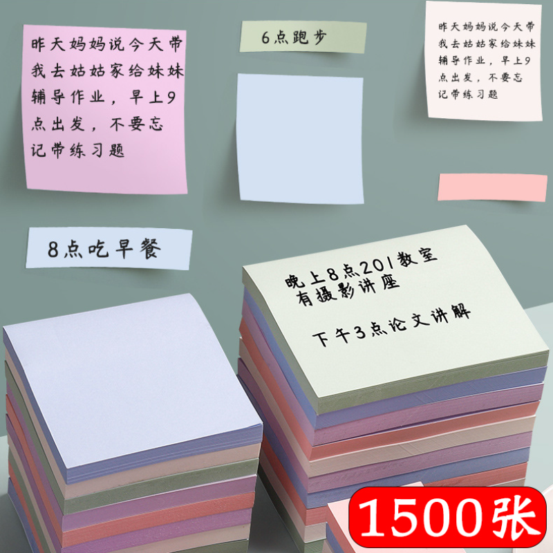 高颜值可粘贴便签本外卖标签贴