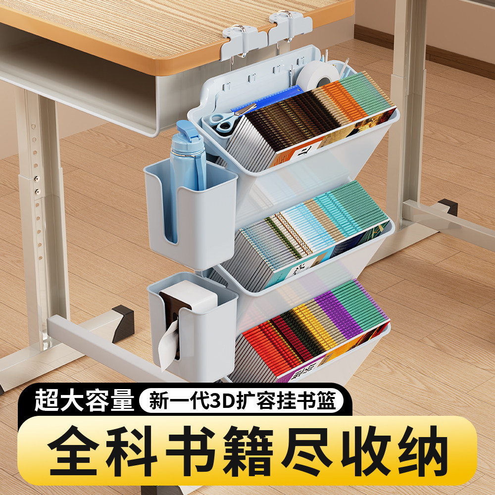 学生桌边可放书包置物挂袋初中生挂书篮课桌书桌收纳袋书袋大容量