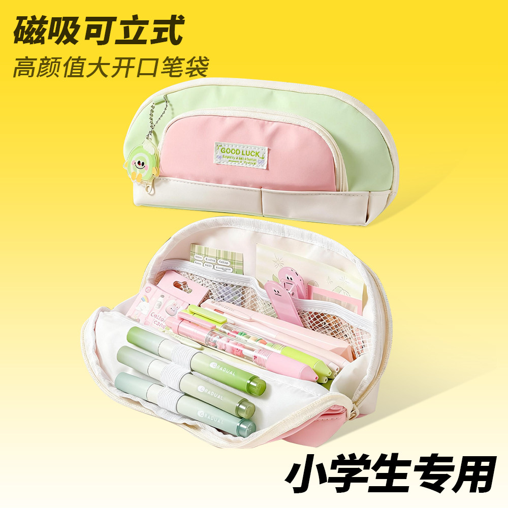 磁吸可立式笔袋小学生专用文具袋2026新款高颜值日韩ins风男女孩款小众不撞款学霸多功能便携简约大容量笔袋,文具电教/文化用品/商务用品,笔袋,淘宝优惠券,粉丝福利购,淘宝优惠卷