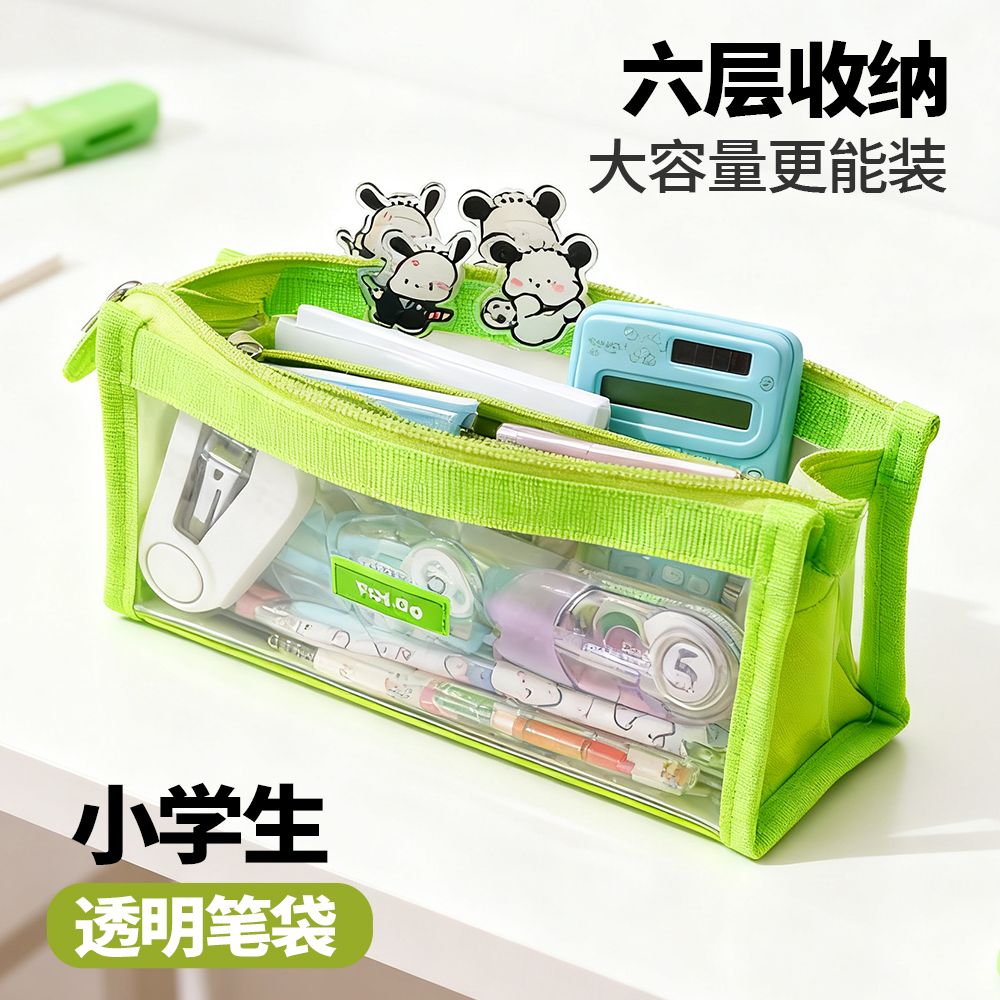 【透明多层】小学生绿色笔袋