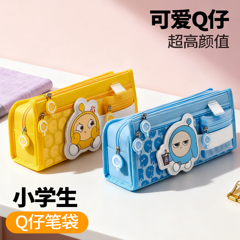 【可爱蛋仔】小学生蓝色笔袋