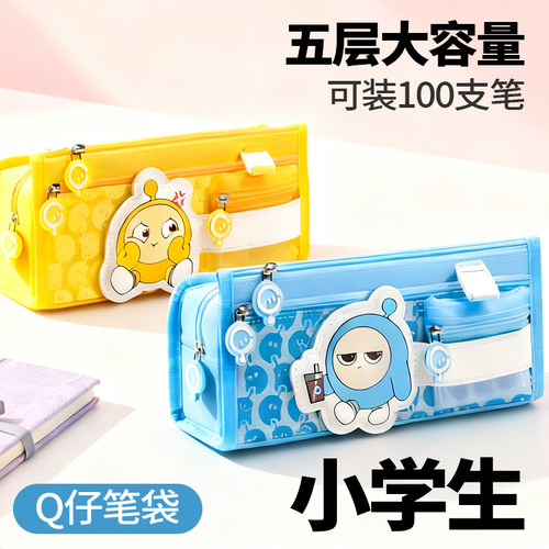 【初中生笔袋】蛋仔派对