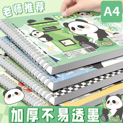 美术课专用A4加厚图画本线圈绘画