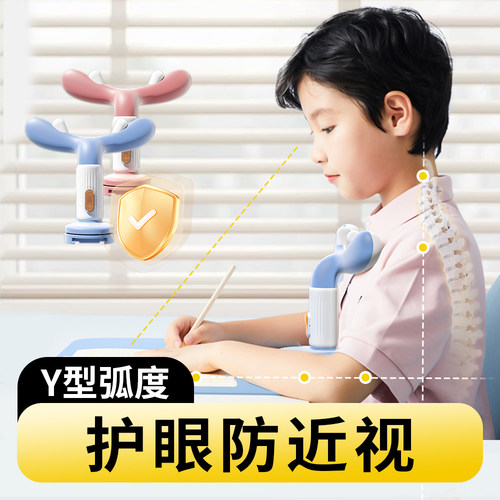 √写字坐姿矫正器丨不趴桌防近视