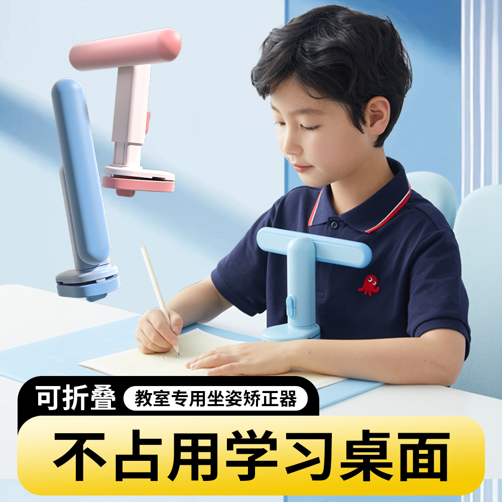 √折叠坐姿矫正器丨支持正确姿势