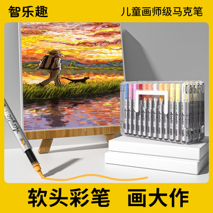丙烯马克笔软头直液式小学生画画本设计稿绘画美术无毒套装幼儿园84色细头彩色肤色尖头不开叉水性可水洗彩笔