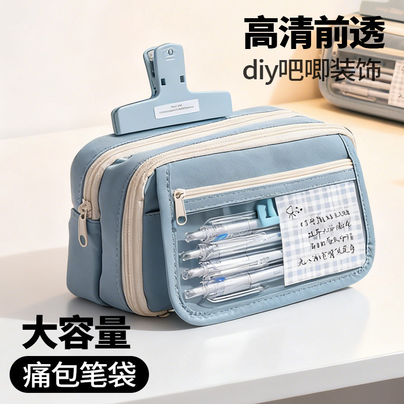 大容量！痛包笔袋透明简约2026新款高颜值ins风铅笔盒学生耐脏黑色小众文具盒男款女孩小学生文具收纳,文具电教/文化用品/商务用品,笔袋,淘宝优惠券,粉丝福利购,淘宝优惠卷
