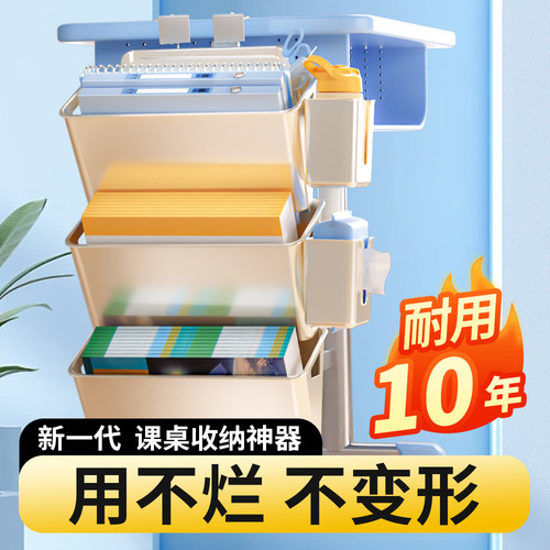 新一代学生挂书篮丨双挂钩安全佳
