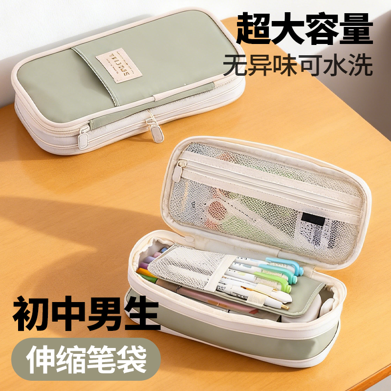 【大容量可伸缩】初中生绿色笔袋