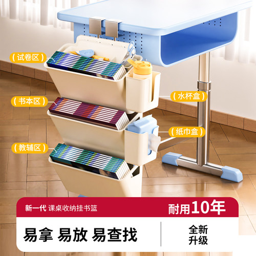 班主任推荐！耐用大容量挂书篮