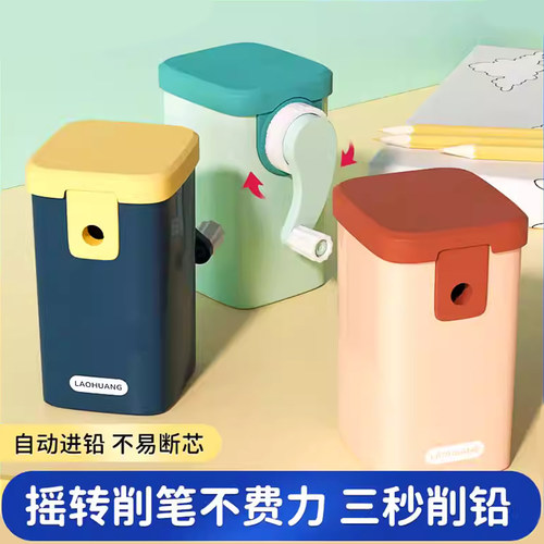 自动进铅削笔刀环保ABS