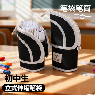 立式伸缩笔袋初中生可站立式笔盒男孩2026新款多功能笔筒小学大容量铅笔盒小众设计感暗藏玄机超火笔袋文具袋