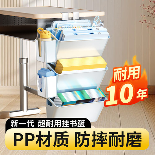 新一代学生挂书篮丨PP材质抗污强