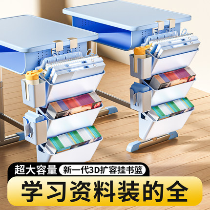 书桌侧边收纳袋挂书篮神器学生可放书包课桌挂袋高中生桌边学校置物架挂书袋书袋侧挂侧面教室书本初中生Z010