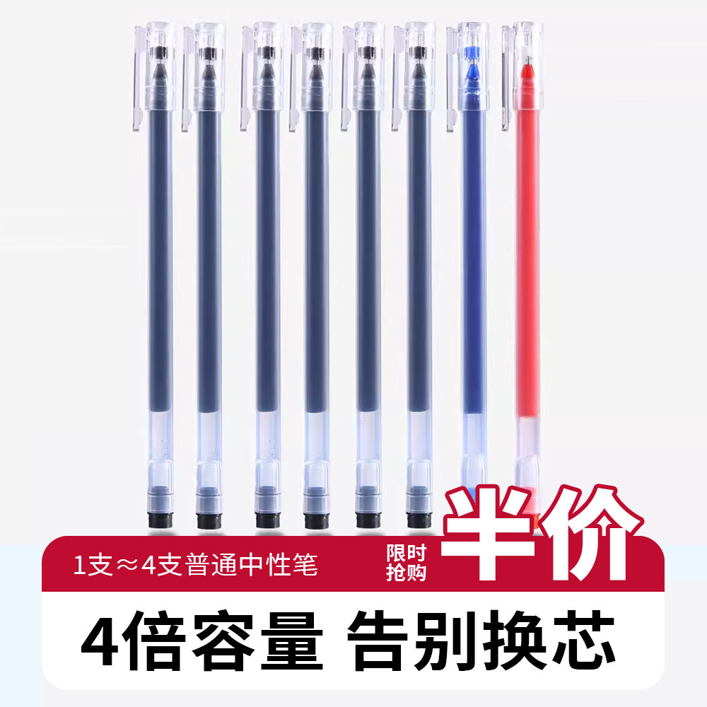 中性笔0.5mm刷题笔速干简约透明高颜值黑红蓝小学生初中生学习用