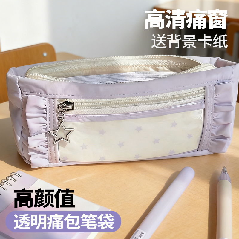 升级高清痛窗ins风痛包笔袋