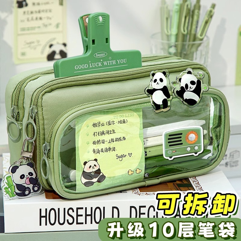 10层熊猫笔袋可拆卸大容量