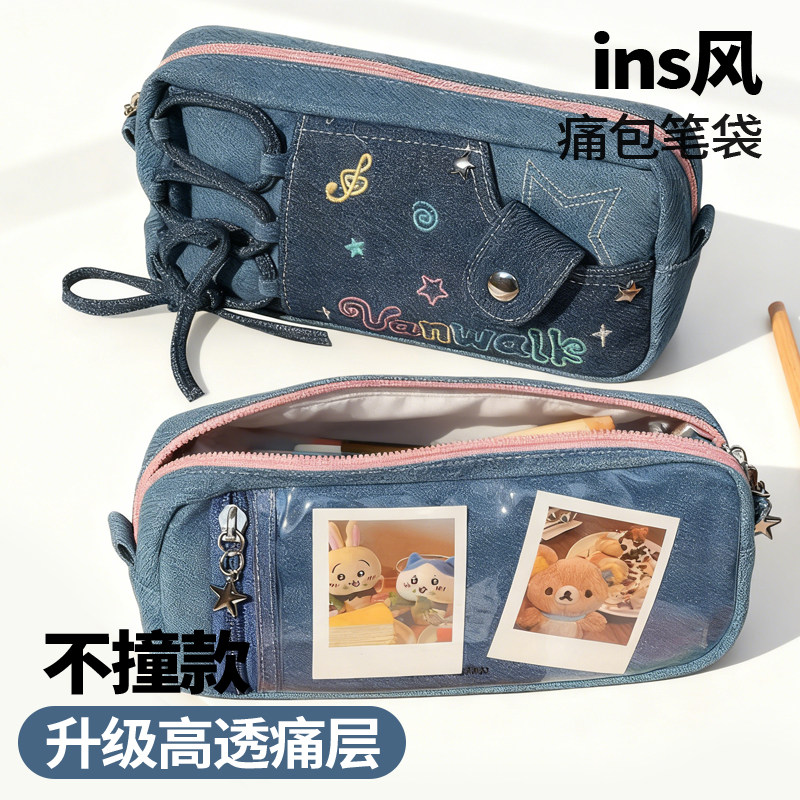笔袋女生初中生高颜值文具收纳袋撞色牛仔痛包笔袋2026新款ins风小学生铅笔盒简约大容量不撞款女孩文具盒,文具电教/文化用品/商务用品,笔袋,淘宝优惠券,粉丝福利购,淘宝优惠卷