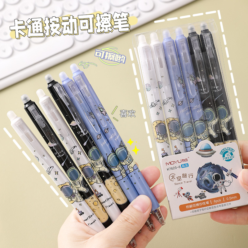 笔按动可擦笔学生用晶蓝色摩易擦