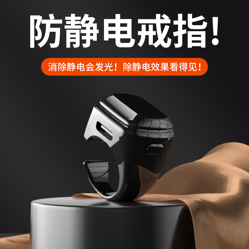 2024新款防静电戒指消除静电指环