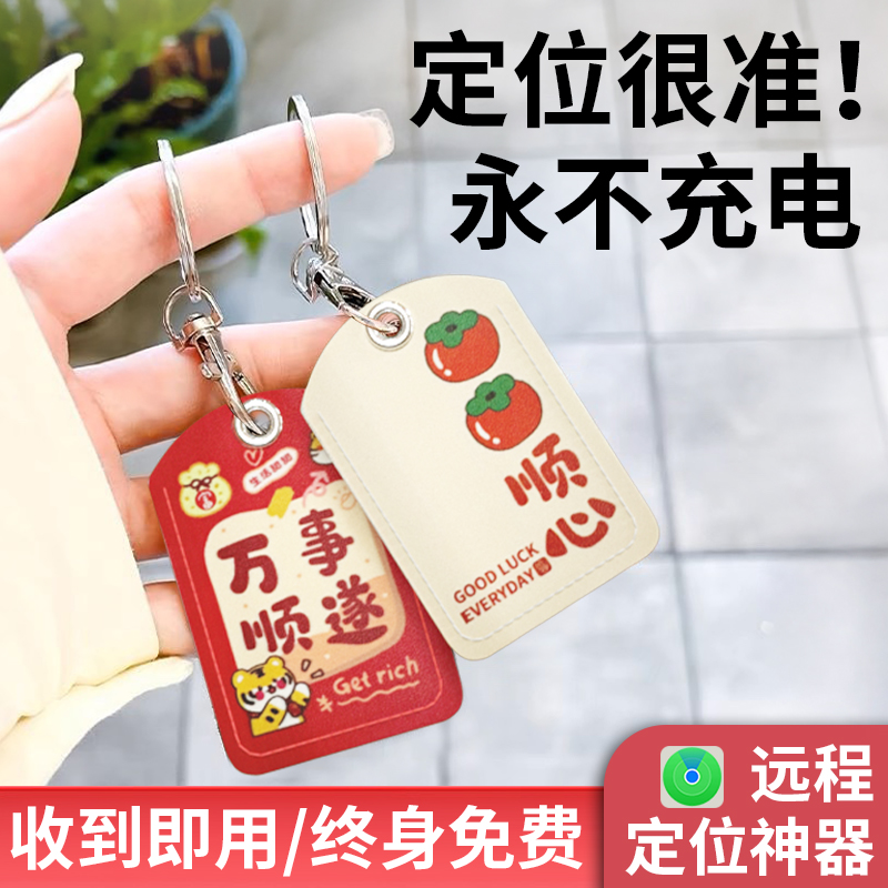 儿童老人gps定仪器airtag定位器