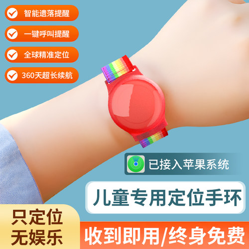 儿童定位手环适用于苹果安卓华为