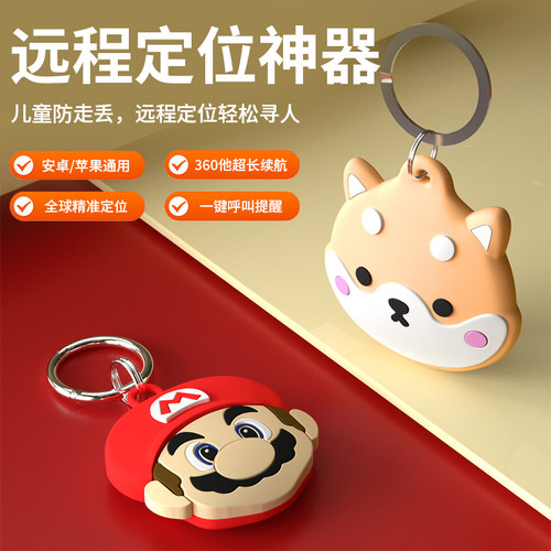定位器airtag平替防盗钥匙扣挂件