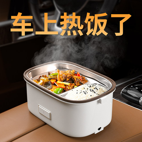 车载USB微波电饭煲保温饭盒