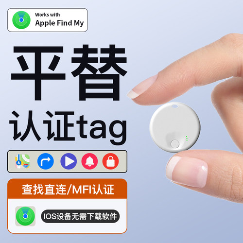 airtg平替防丢器儿童老人防走丢