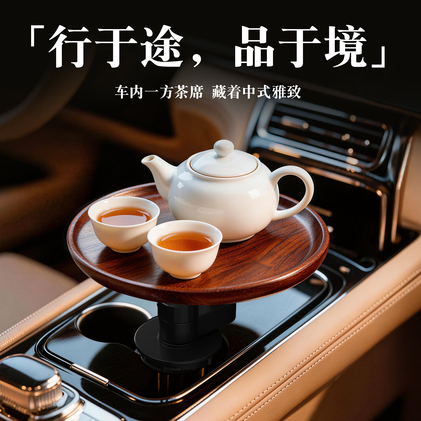 车载托盘茶盘餐盘汽车内前排主副驾驶小桌板车用悬浮桌板车上泡茶