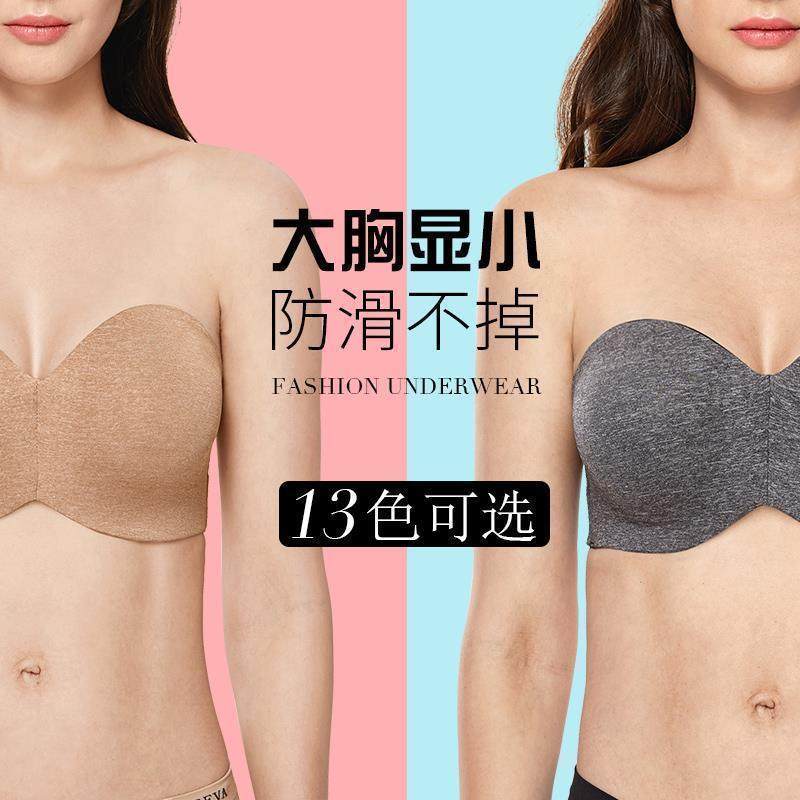 日本超薄无肩带文胸大胸显小防滑隐形抹胸无痕胸罩美背内衣防下垂