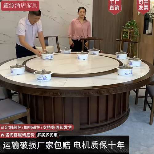 新中式实木岩板电动大圆桌