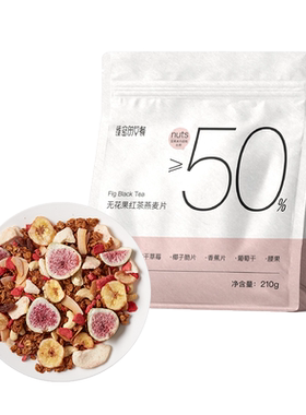 觅珍格兰诺拉烘培麦片水果坚果可可燕麦片干吃即食代餐早餐