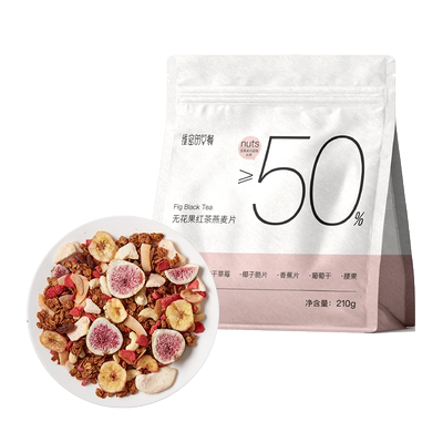 维密的早餐格兰诺拉烘培麦片水果坚果可可燕麦片干吃即食代餐早餐