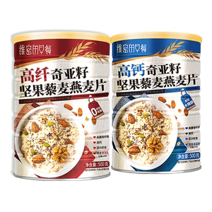 维密的早餐奇亚籽坚果藜燕麦片