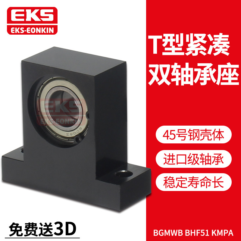 短T型立式双轴承座BHF51 BGMWB6004 6005 6006 6904 6003 6903