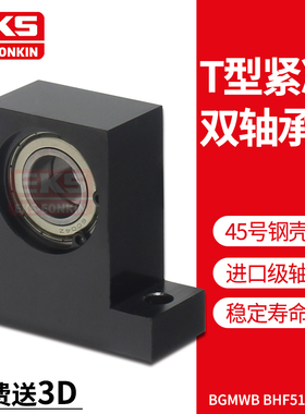 短T型立式双轴承座BHF51 BGMWB6004 6005 6006 6904 6003 6903