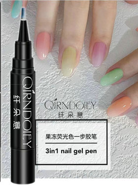 荧光色马卡龙可爱显白指甲油胶笔