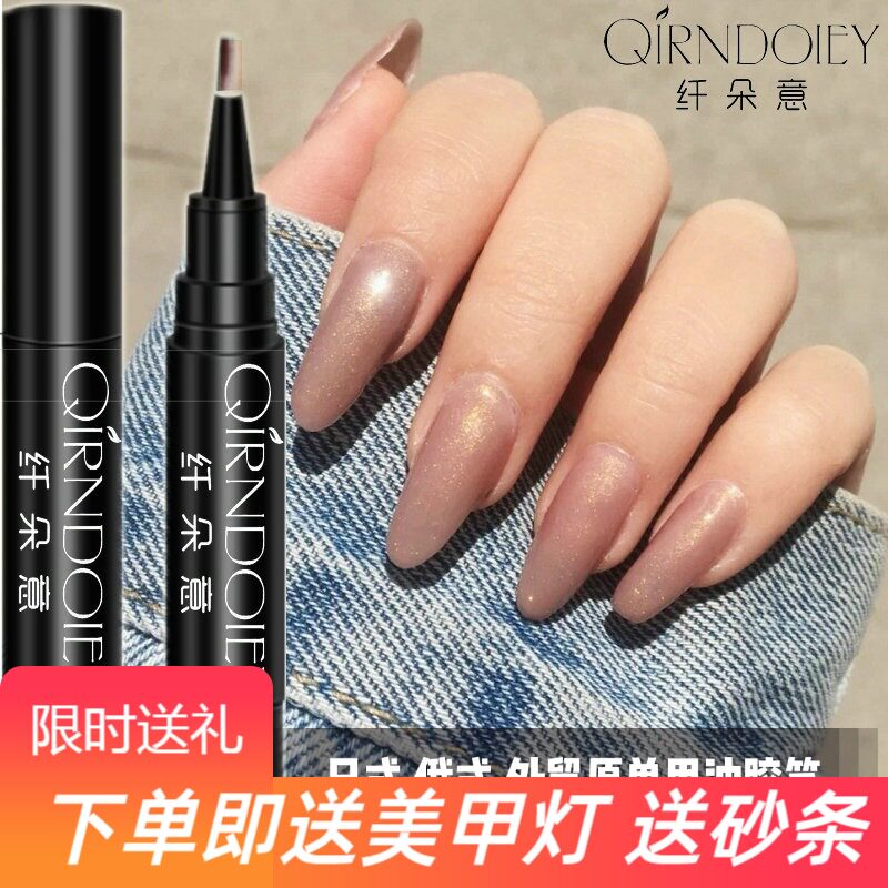 幻彩日本玻璃变色龙三合一指甲油
