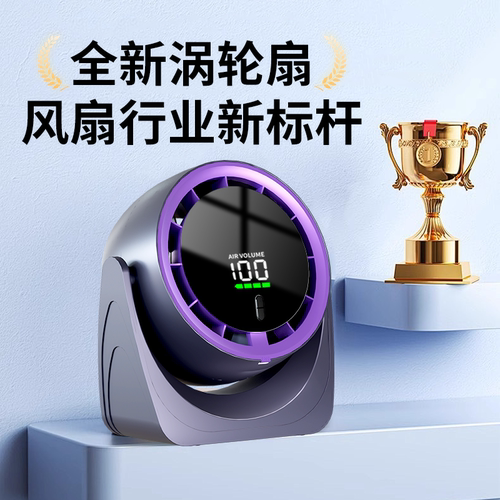 大风力充电风扇厨房厕所挂墙风扇