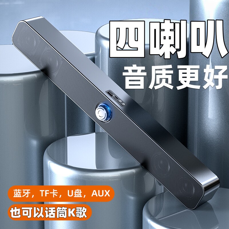 新款蓝牙音箱长条大音量插卡重低音炮手机电脑音响四喇叭台式通用